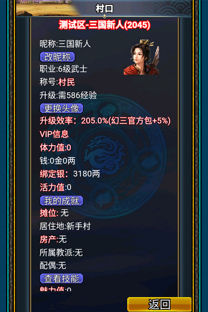 汉风幻想三国OL九游版 v2.6.9 安卓版