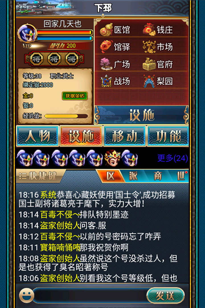 汉风幻想三国OL九游版 v2.6.9 安卓版