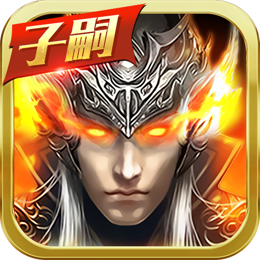 真赵云无双手游 v1.6.6 安卓版