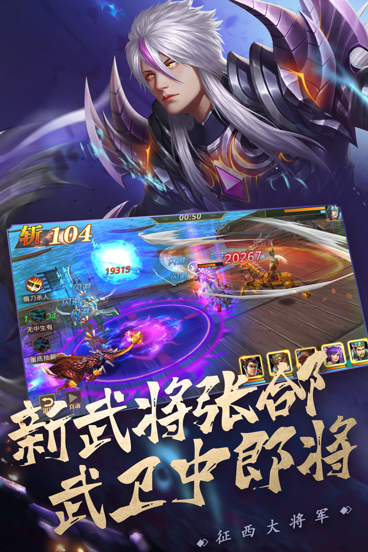 真赵云无双手游 v1.6.6 安卓版