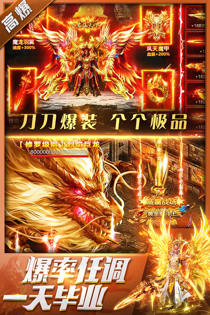 三界战歌传奇手游 v8.4.2 最新版