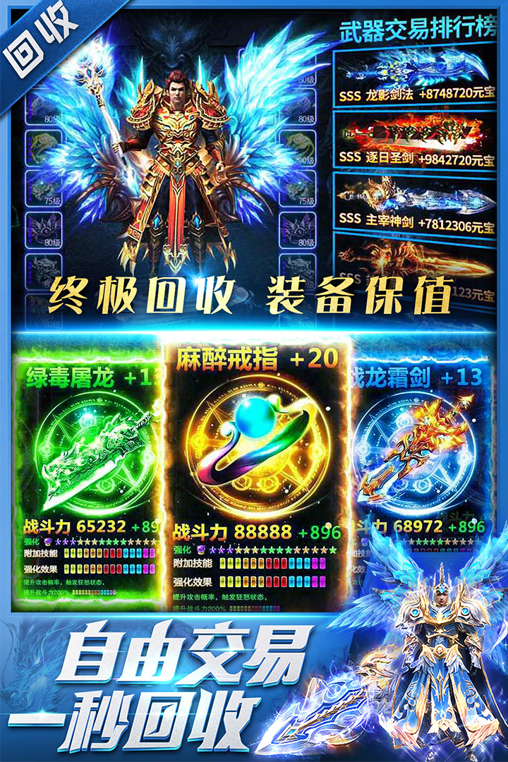 三界战歌传奇手游 v8.4.2 最新版