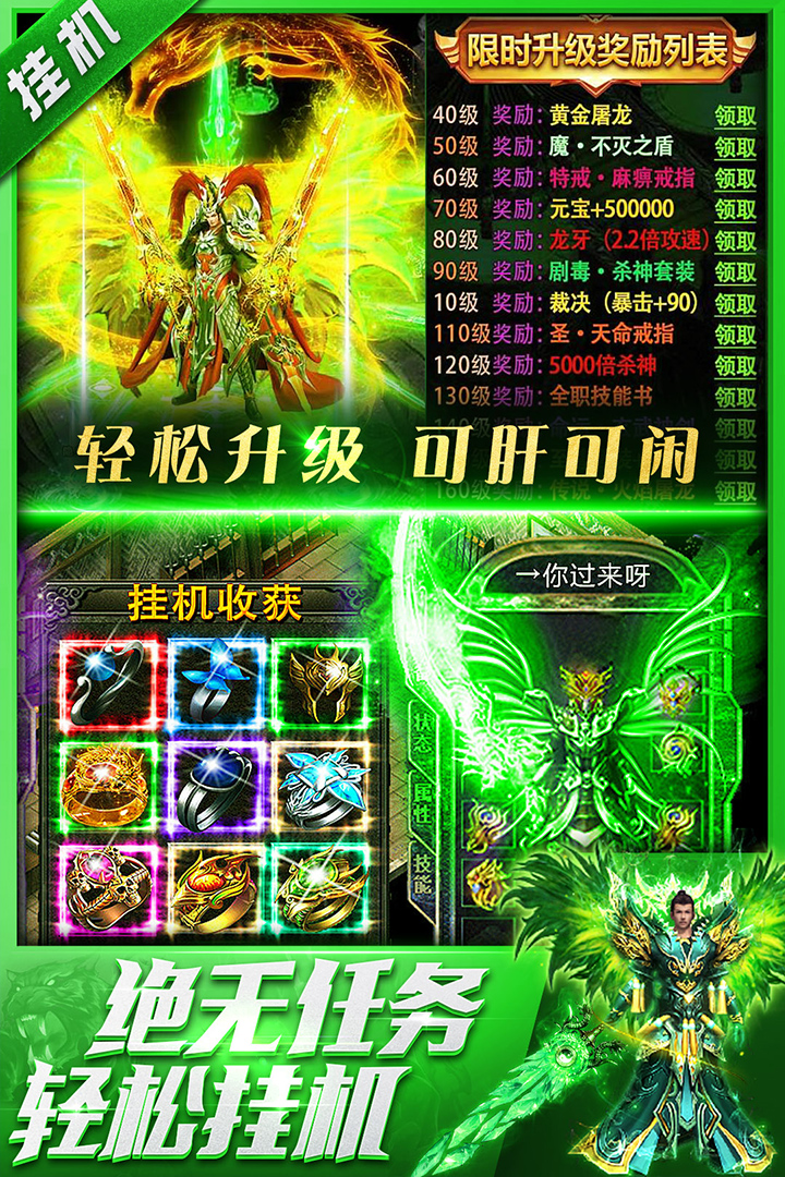 三界战歌传奇手游 v8.4.2 最新版