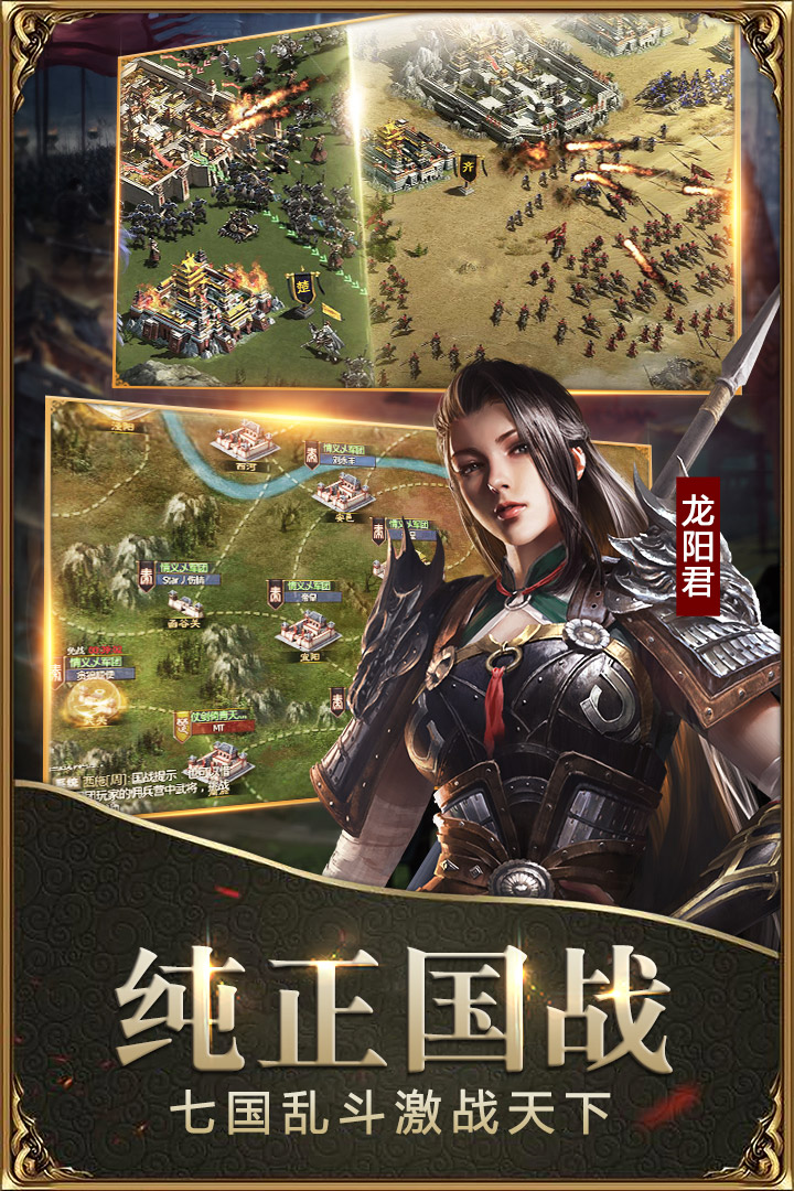 战国九游版 v7.1.2 最新版