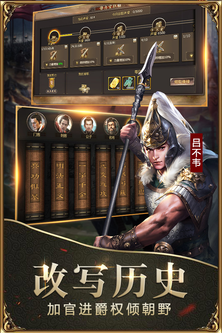战国九游版 v7.1.2 最新版