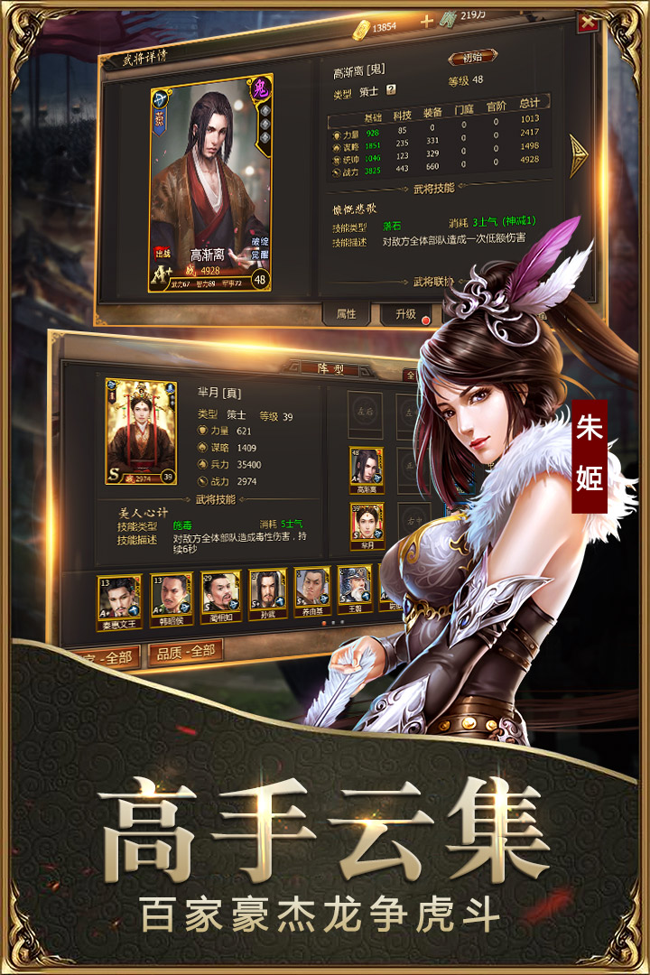 战国九游版 v7.1.2 最新版