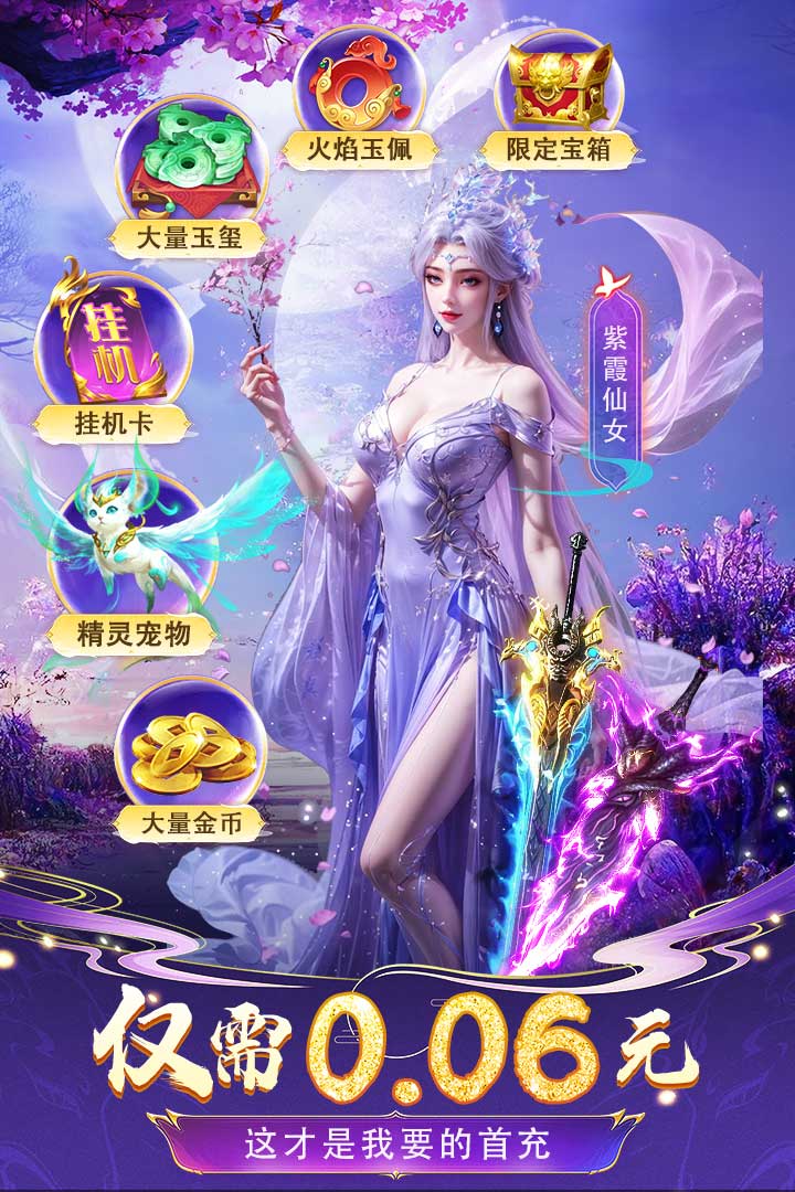 云海寻仙记九游版 v7.0.2 最新版