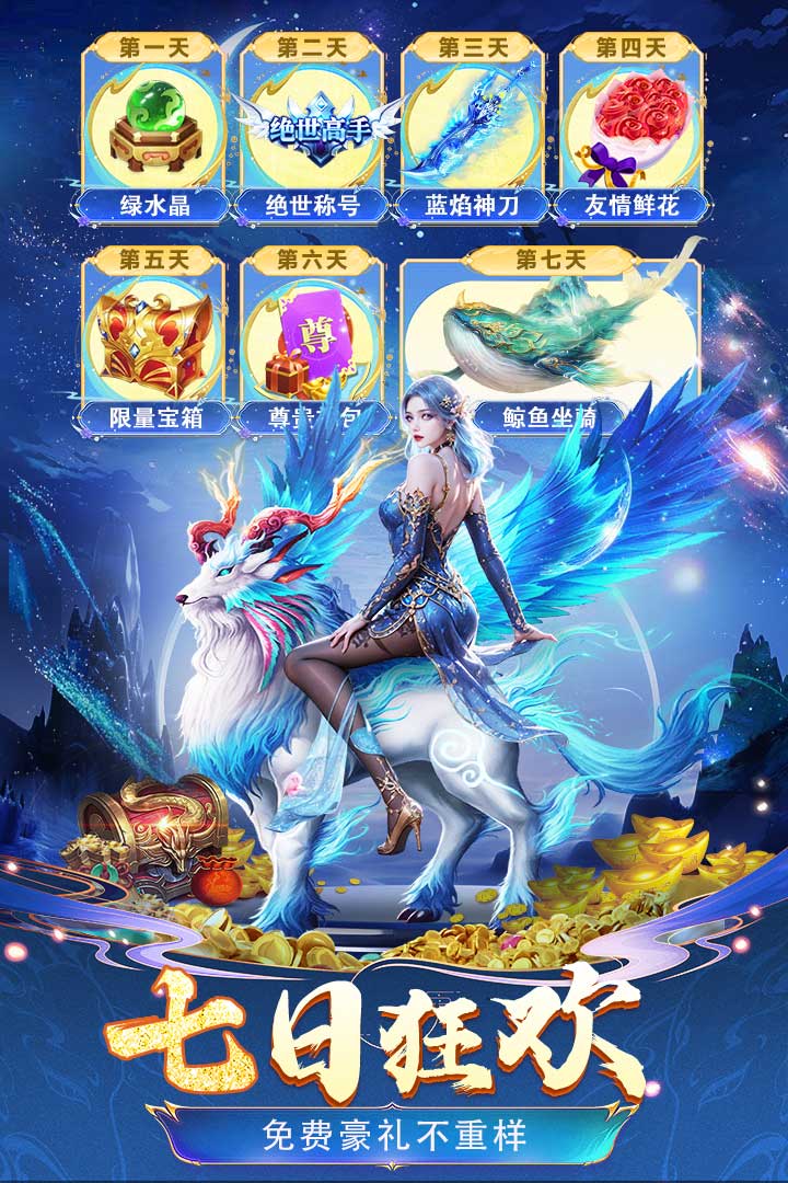 云海寻仙记九游版 v7.0.2 最新版