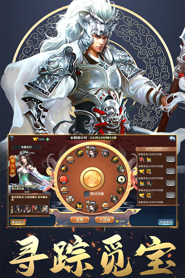 三国英雄传奇手游 v2.4 最新版