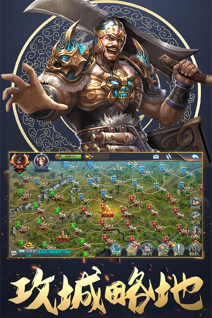 三国英雄传奇手游 v2.4 最新版