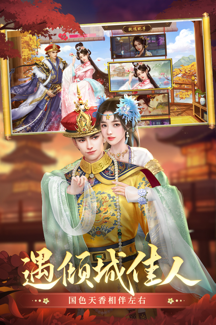 叫我万岁爷九游版 v5.0.0 安卓版