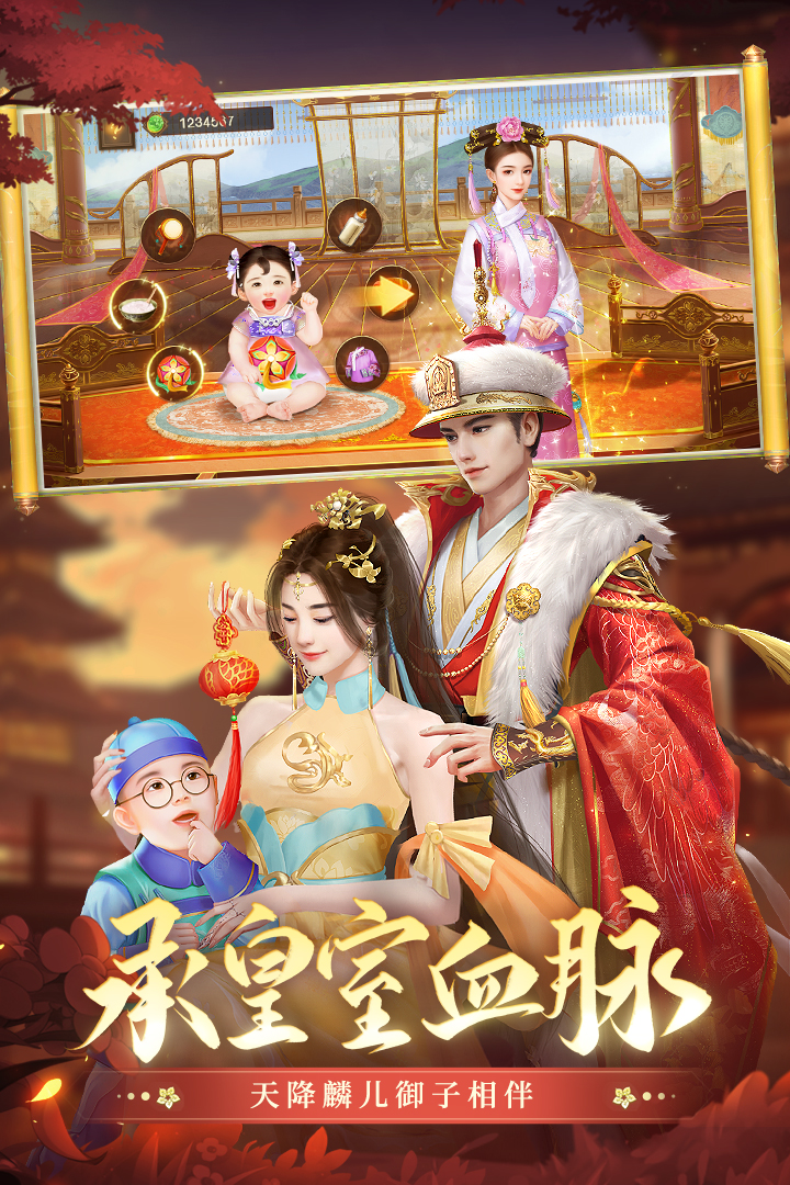 叫我万岁爷九游版 v5.0.0 安卓版