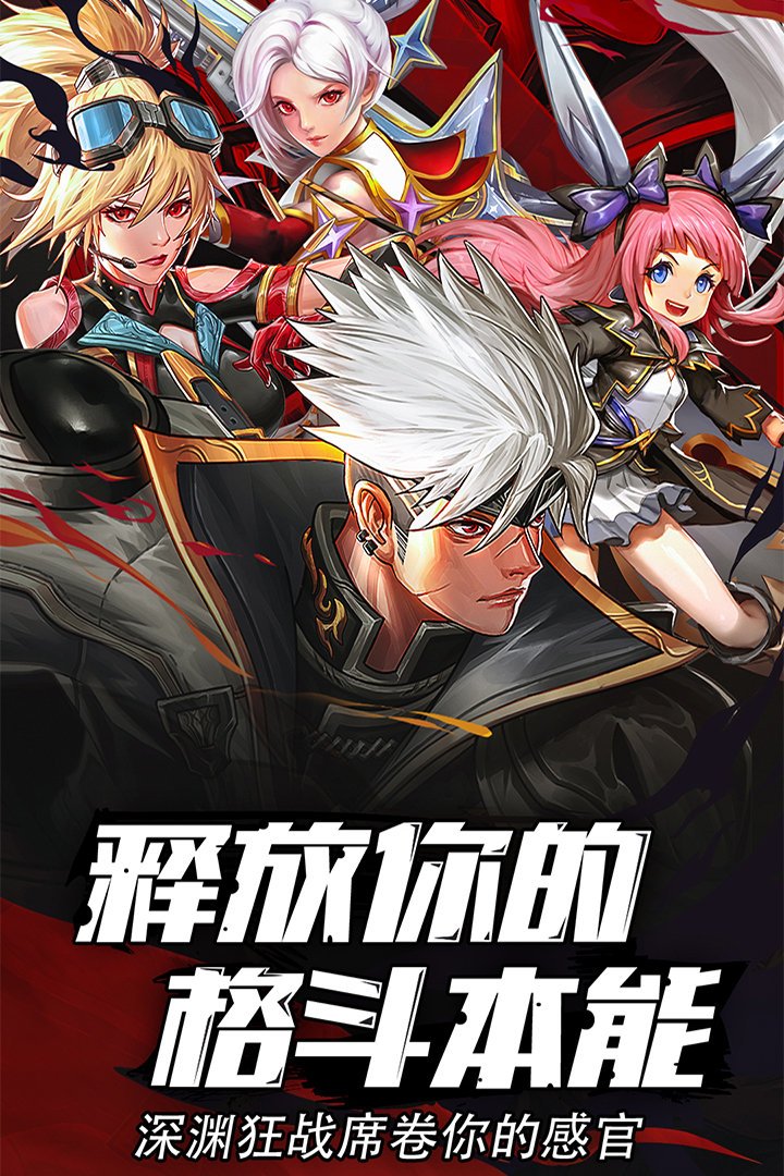 异界深渊觉醒九游版 v1.0.5 最新版