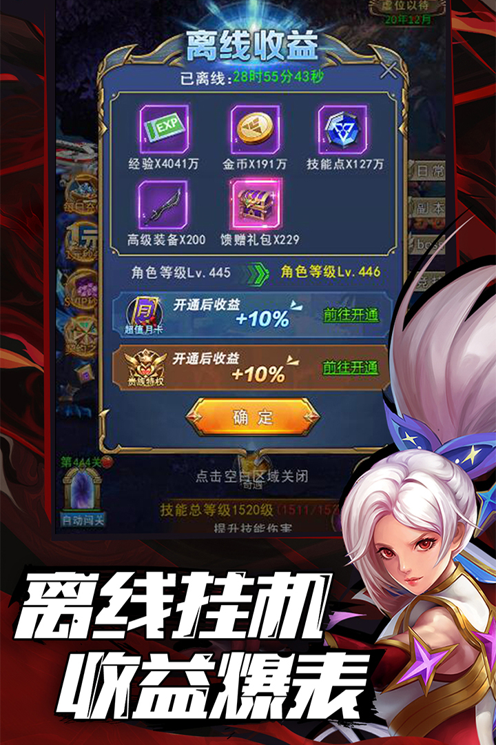 异界深渊觉醒九游版 v1.0.5 最新版