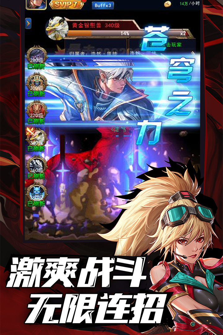 异界深渊觉醒九游版 v1.0.5 最新版