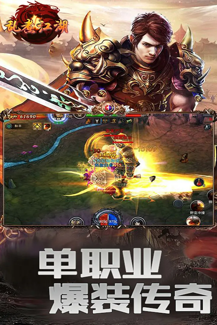 乱煮江湖手游 v1.111.003 安卓版