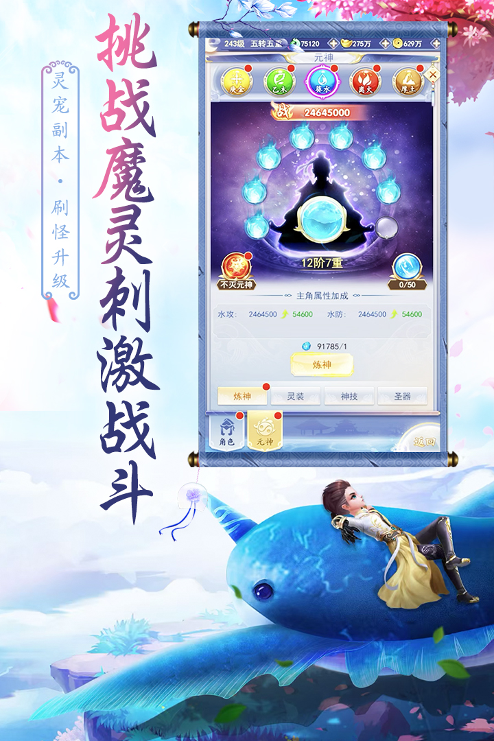 天影九游版 v5.0.0 最新版