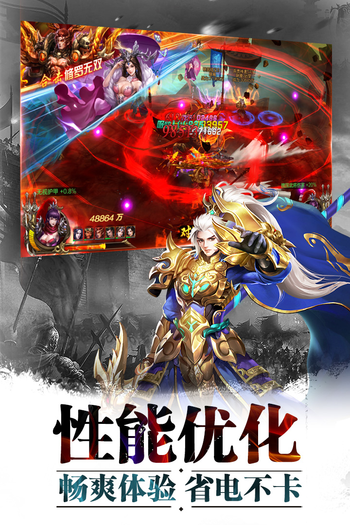 超神名将传最新版 v1.1.22 官方版