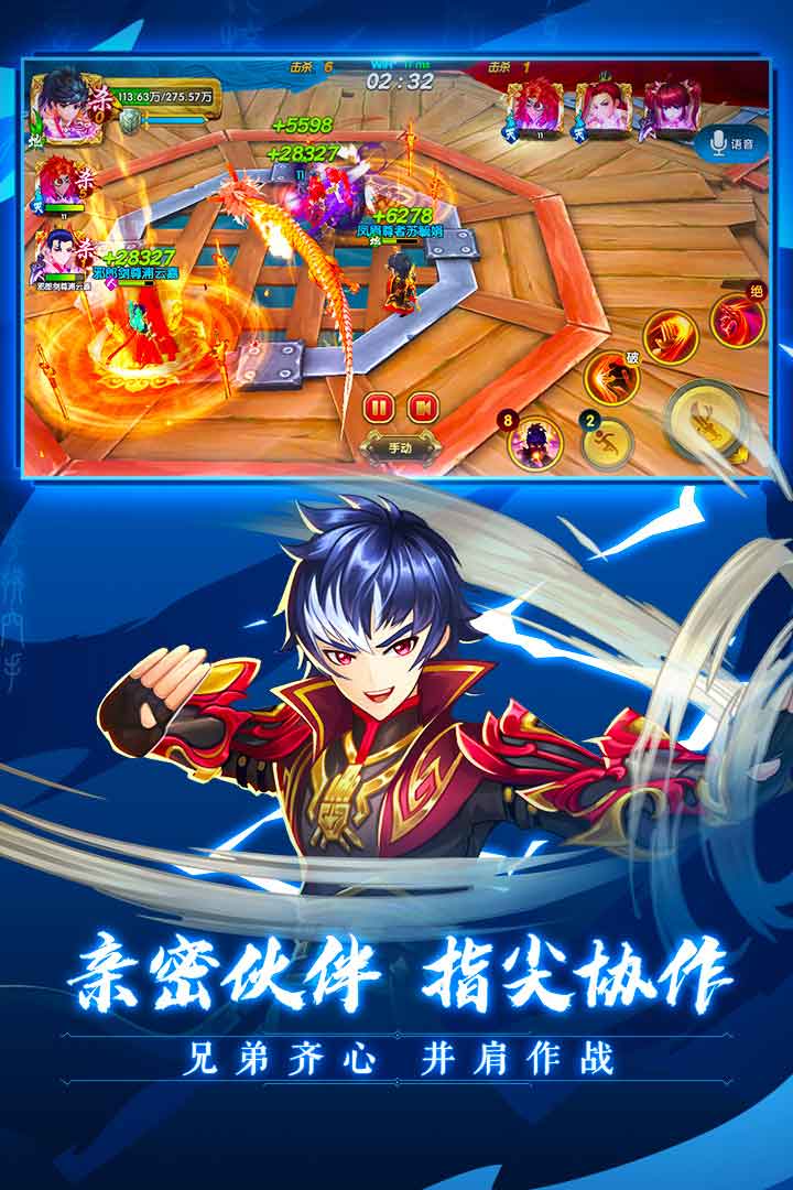 射雕英雄传3D九游版 v3.0.8 安卓版