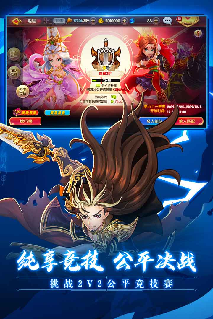 射雕英雄传3D九游版 v3.0.8 安卓版