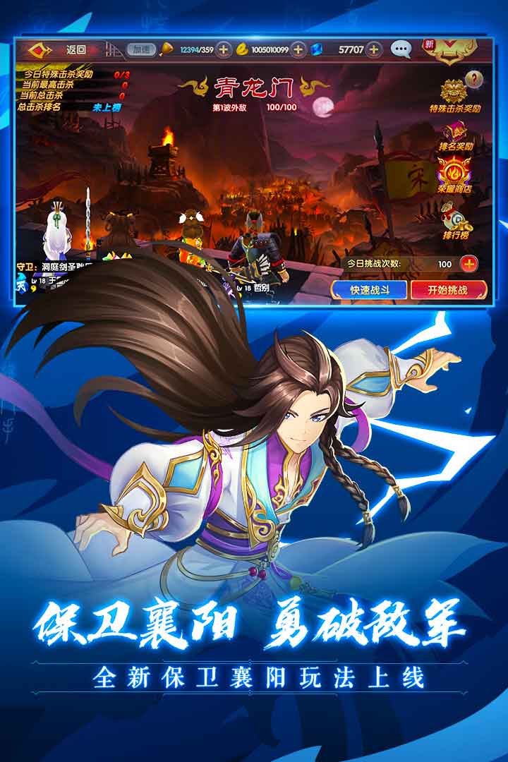 射雕英雄传3D九游版 v3.0.8 安卓版