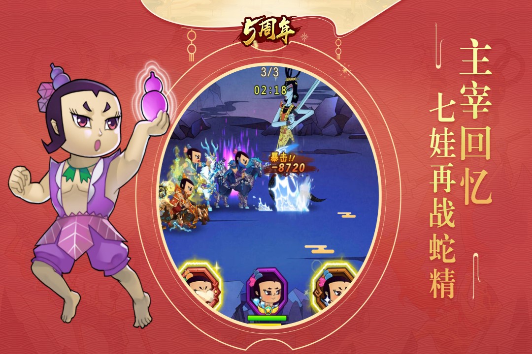 葫芦娃九游版 v4.10.43 最新版