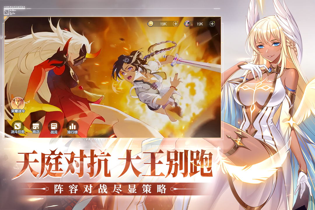 破晓序列九游版 v2.6.5 最新版