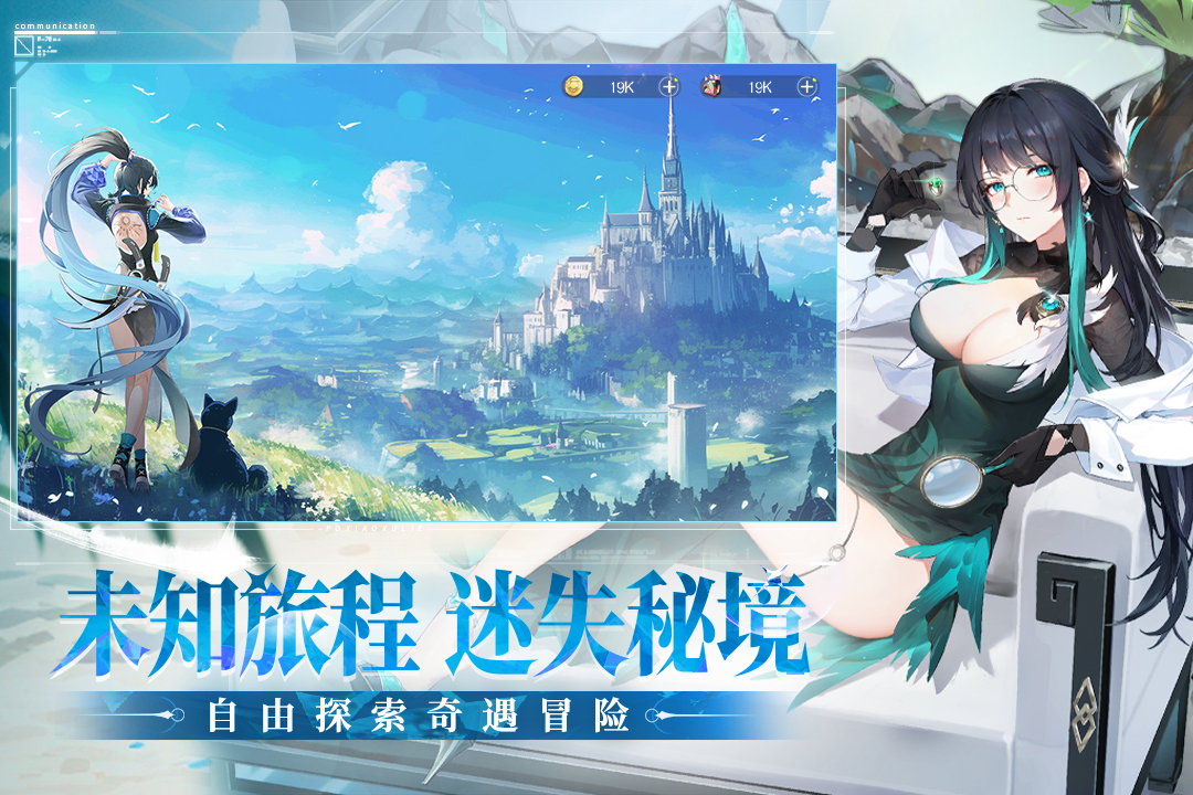 破晓序列九游版 v2.6.5 最新版