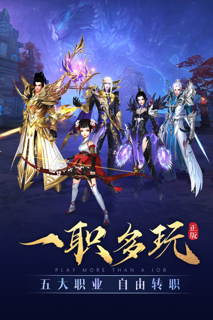 太古神王九游版 v10.2.0.132 最新版