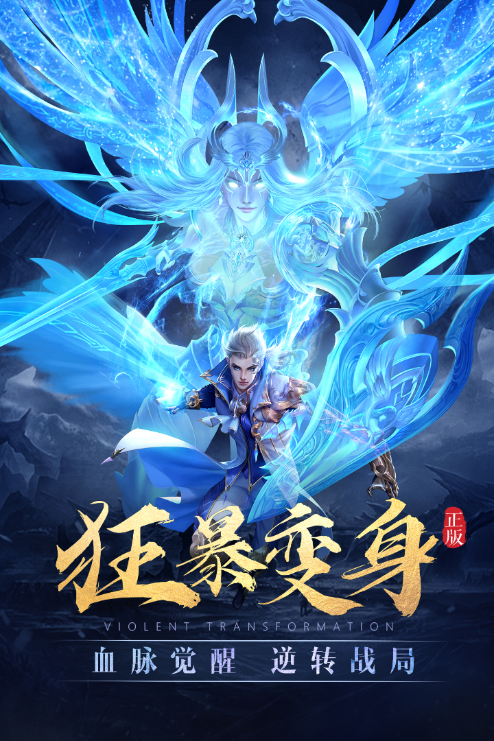 太古神王九游版 v10.2.0.132 最新版