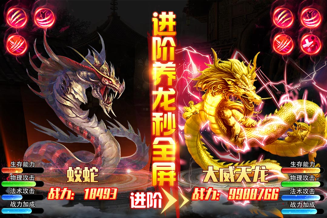 诸世王者手游 v20.6.32 最新版