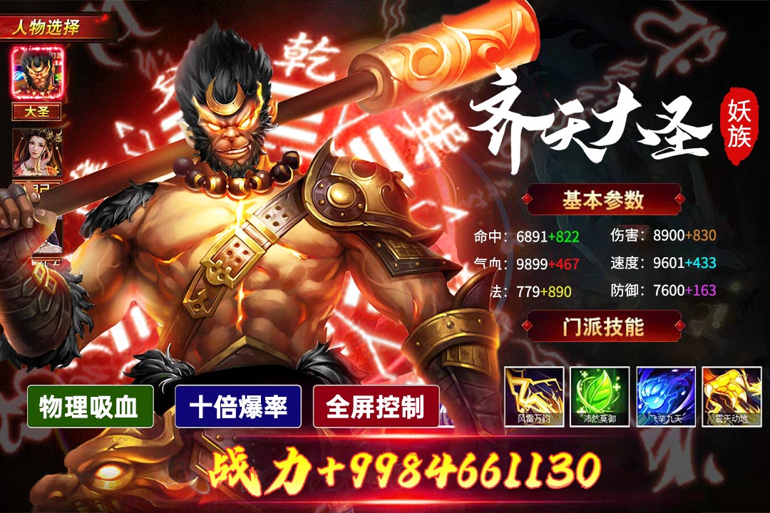 诸世王者手游 v20.6.32 最新版