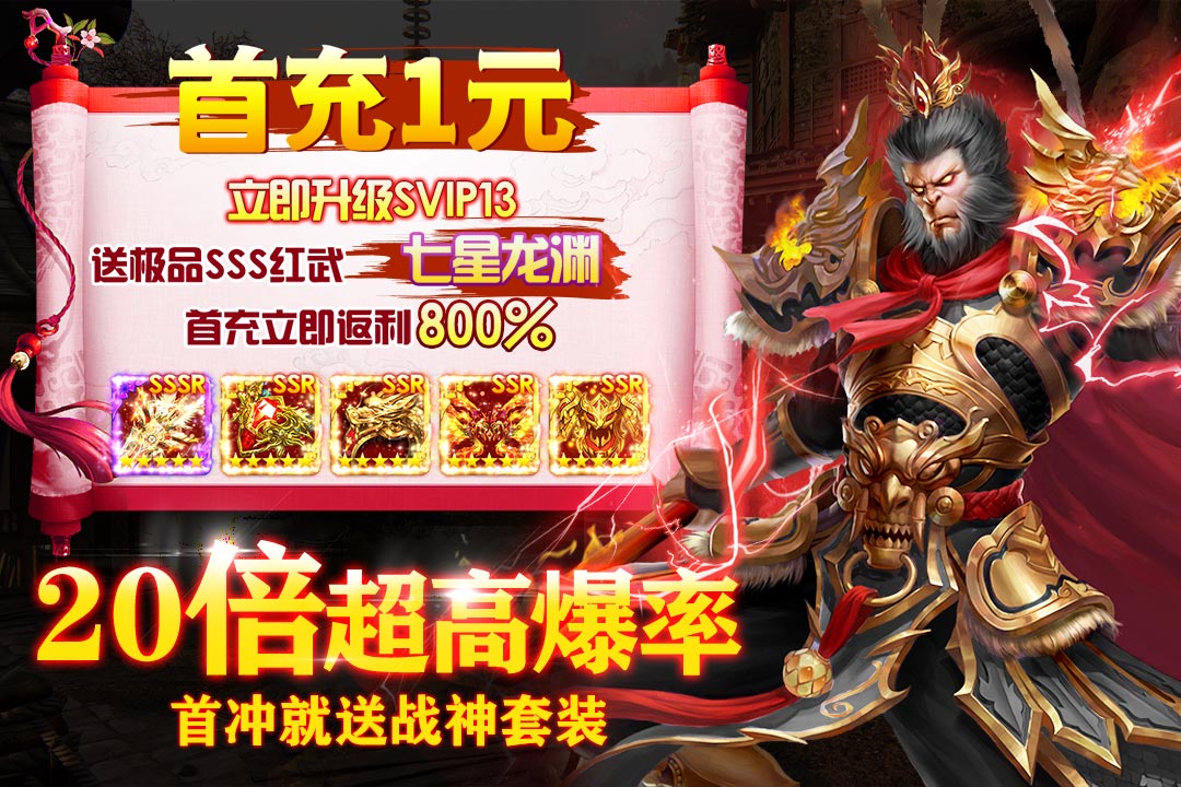 诸世王者手游 v20.6.32 最新版