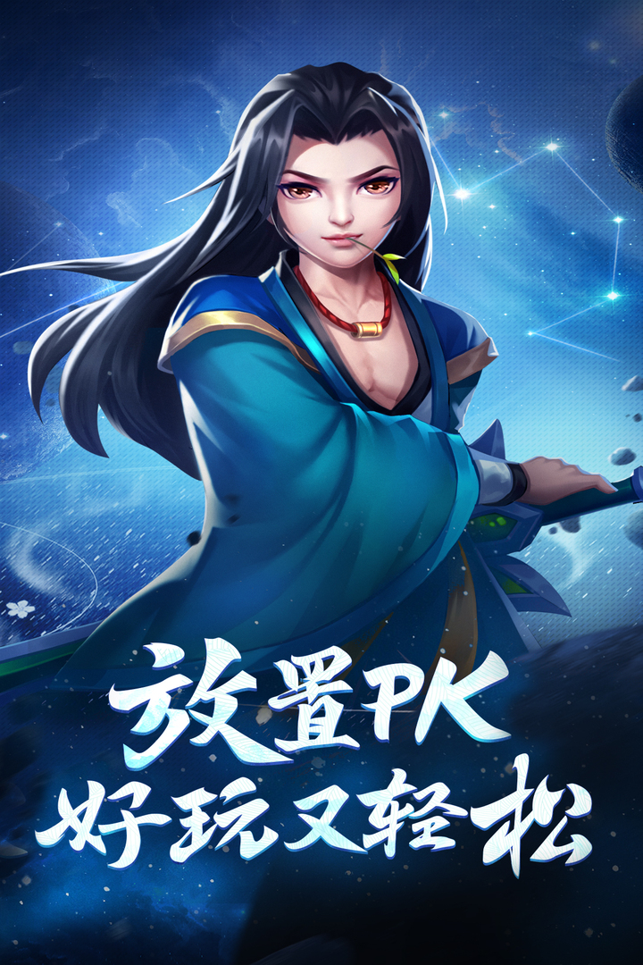 霸气英雄九游版 v1.0 官方版