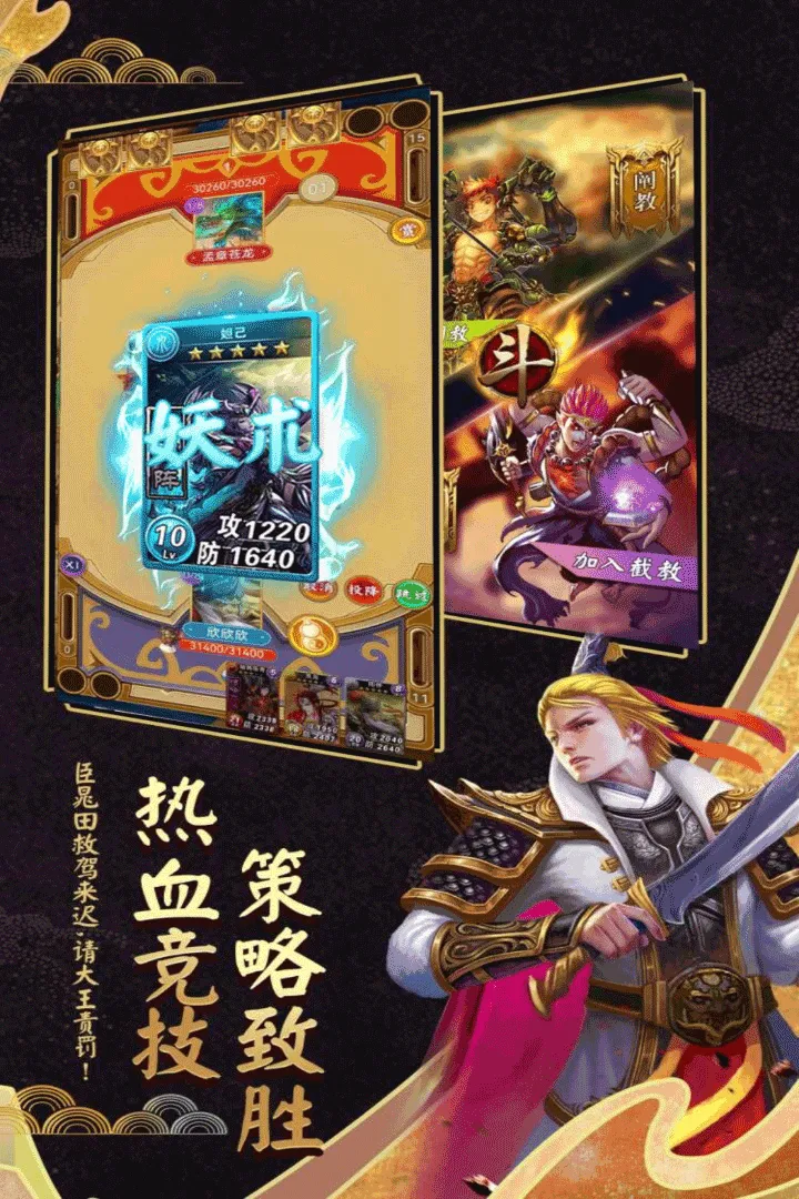 富甲封神传九游版 v9.8.1 最新版