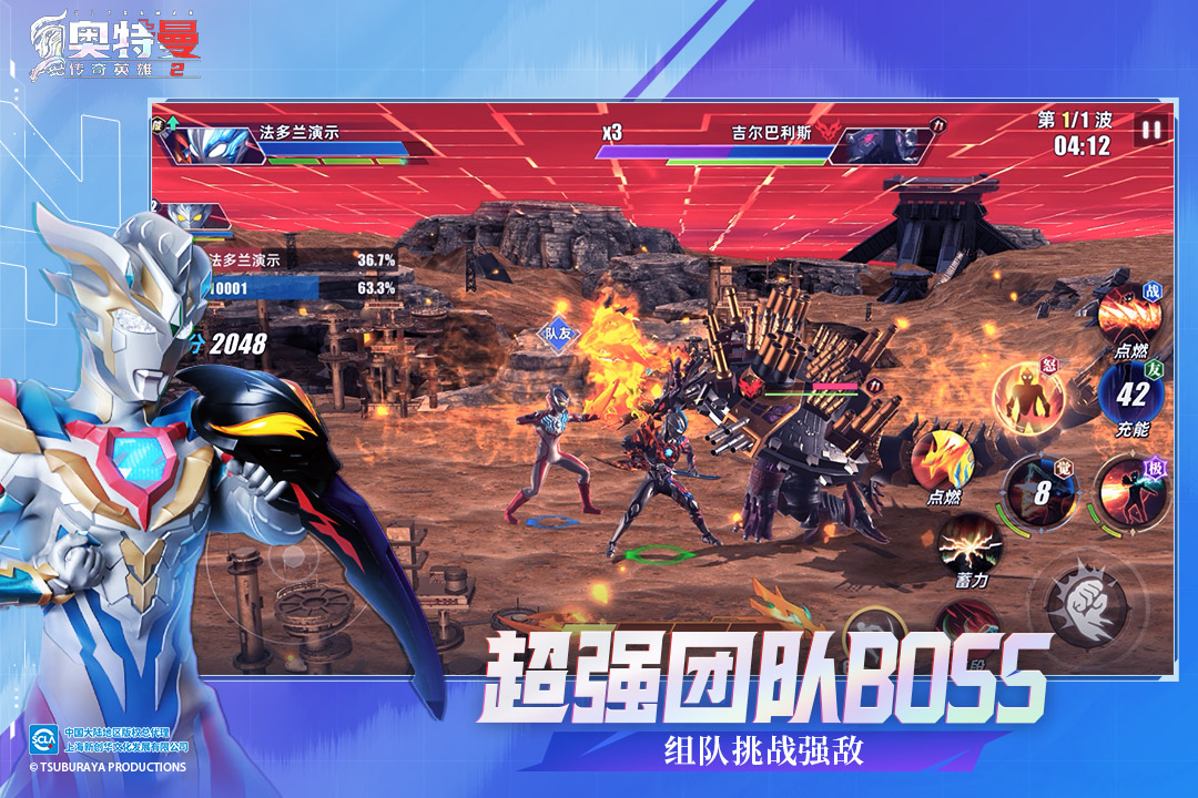 奥特曼传奇英雄2九游官方版正版 v2.0.0 最新版