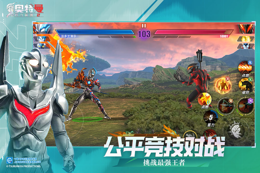 奥特曼传奇英雄2九游官方版正版 v2.0.0 最新版