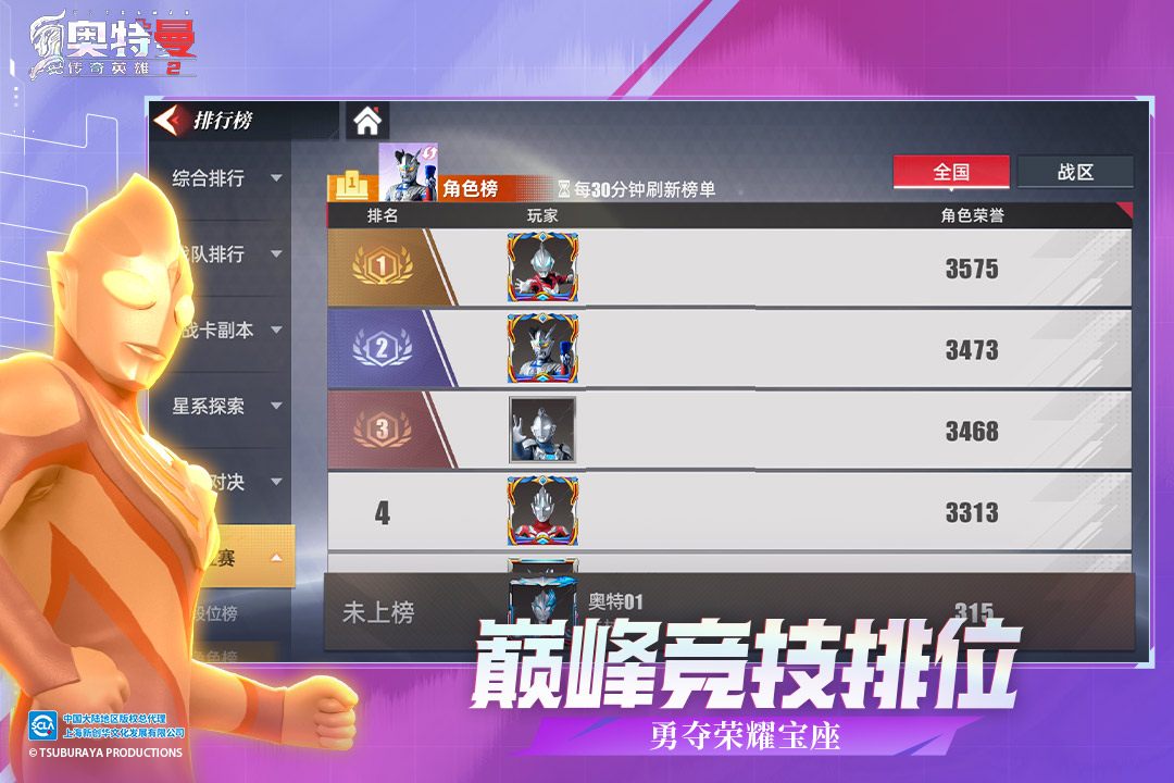 奥特曼传奇英雄2九游官方版正版 v2.0.0 最新版