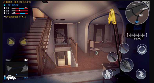 小偷潜行模拟器手机版 v1.0.6 最新版