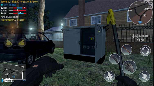 小偷潜行模拟器手机版 v1.0.6 最新版