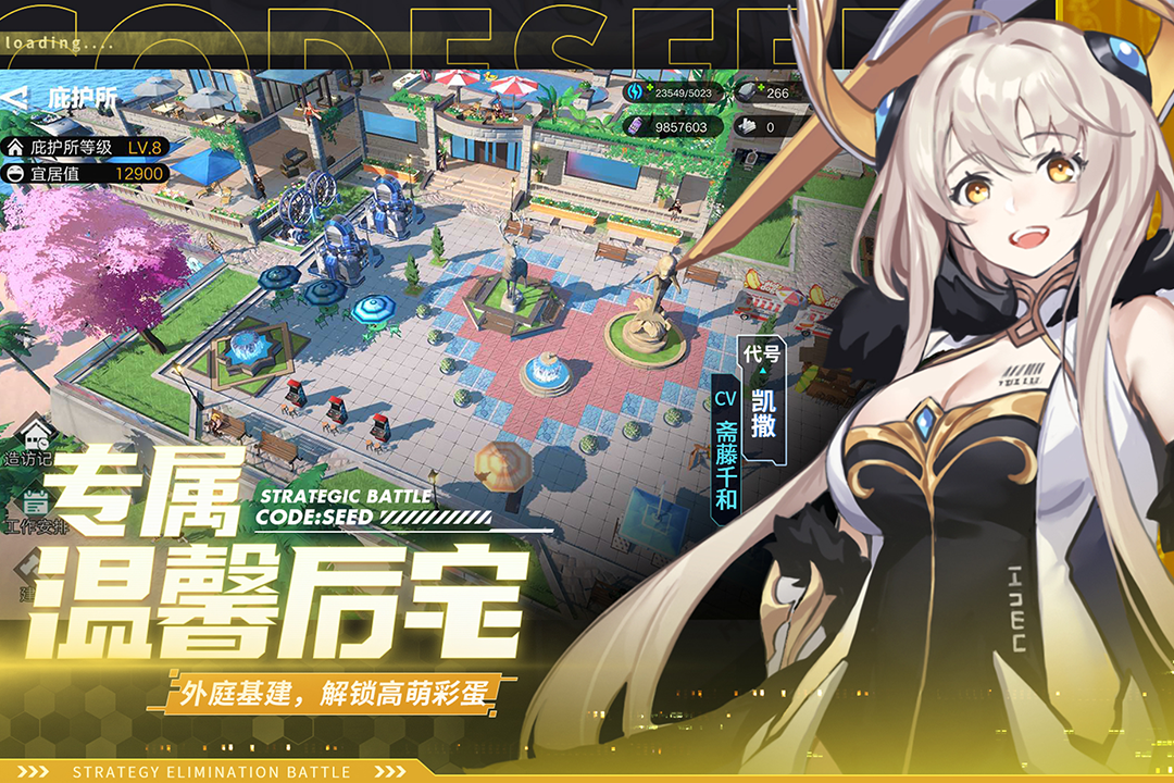 星火之歌内测版 vT.0.3.88(1905151303) 安卓版