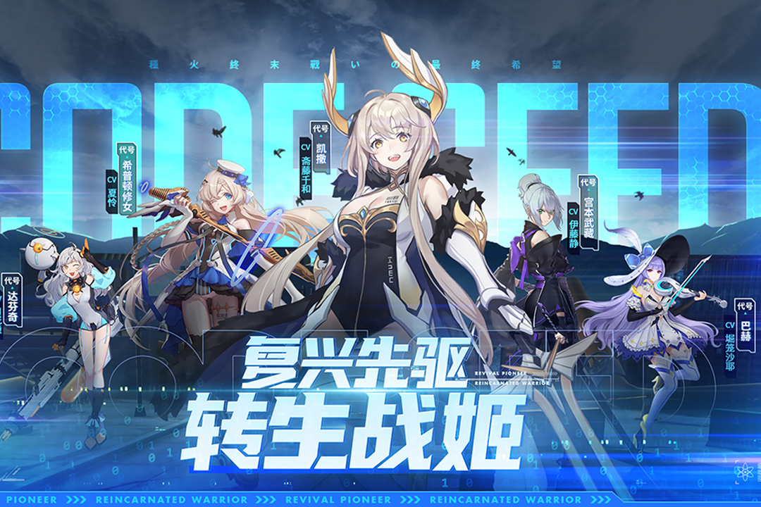 星火之歌内测版 vT.0.3.88(1905151303) 安卓版