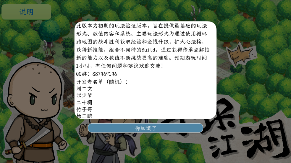 方块江湖游戏 v0.101 安卓版