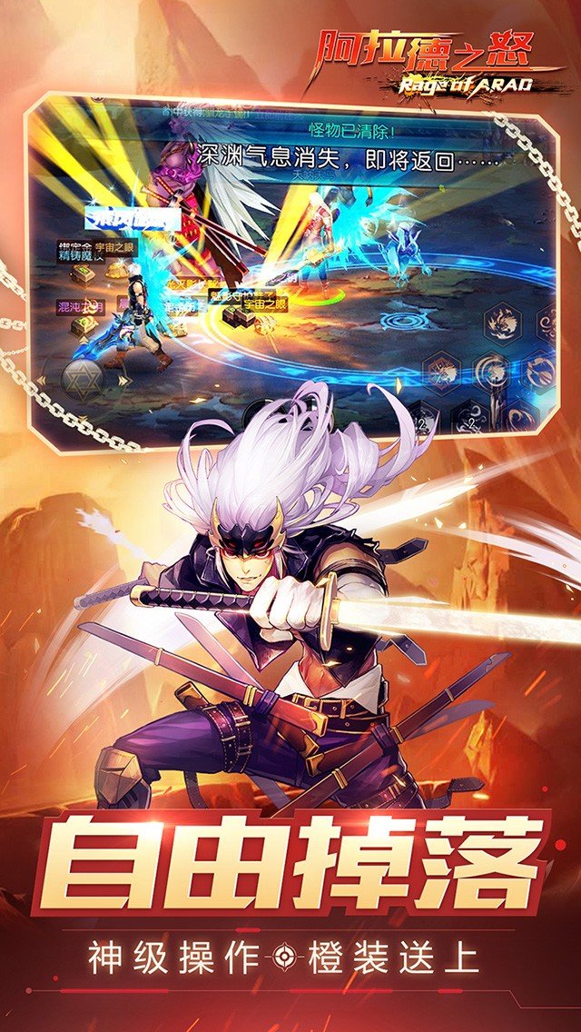 新阿拉德之怒2025最新版本 v1.0 安卓版