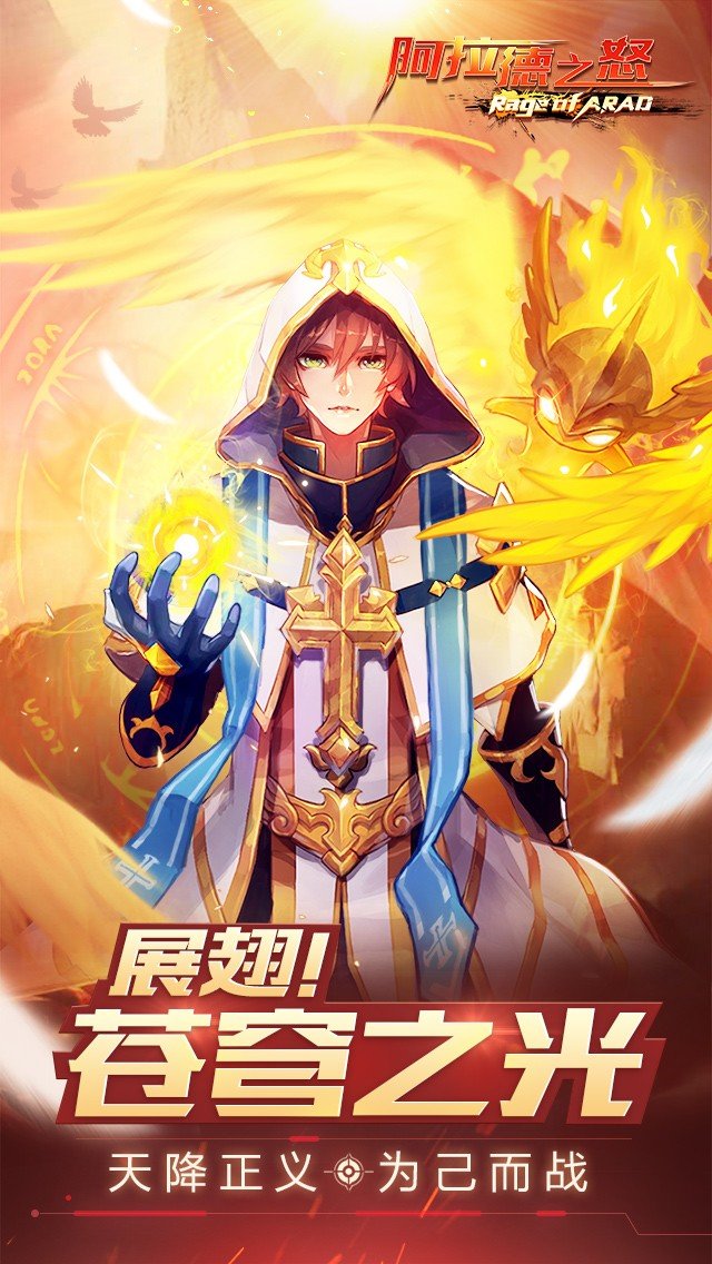 新阿拉德之怒2025最新版本 v1.0 安卓版