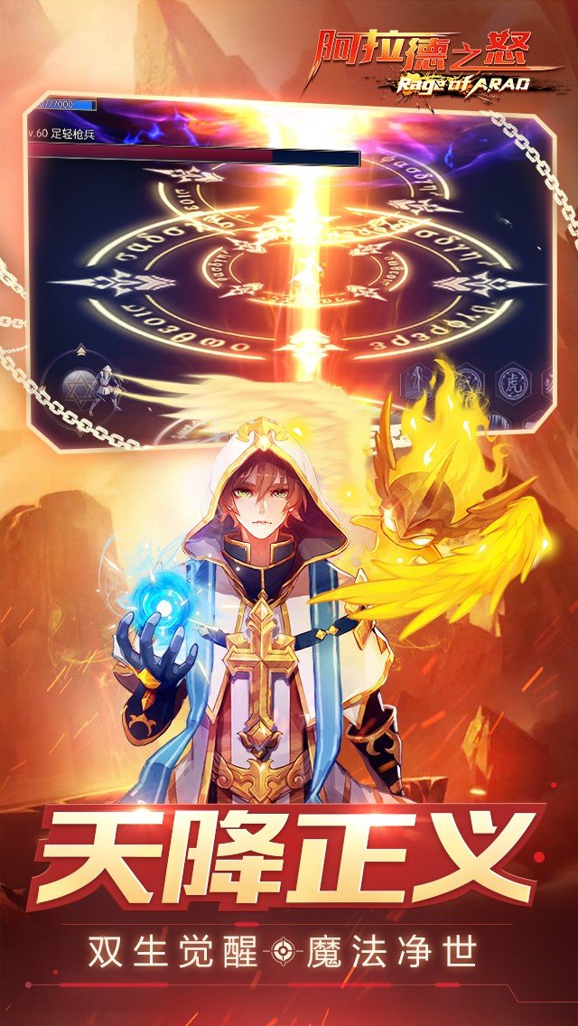 新阿拉德之怒2025最新版本 v1.0 安卓版