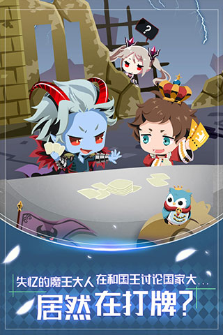 我家的魔王大人游戏 v1.0.0 安卓版