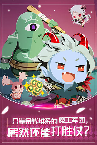 我家的魔王大人游戏 v1.0.0 安卓版