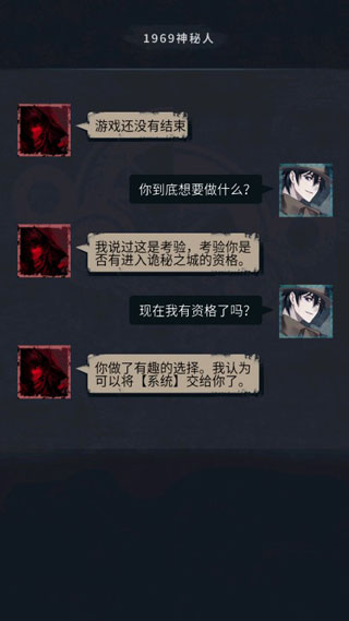 诡秘之城游戏 v1.0 最新版