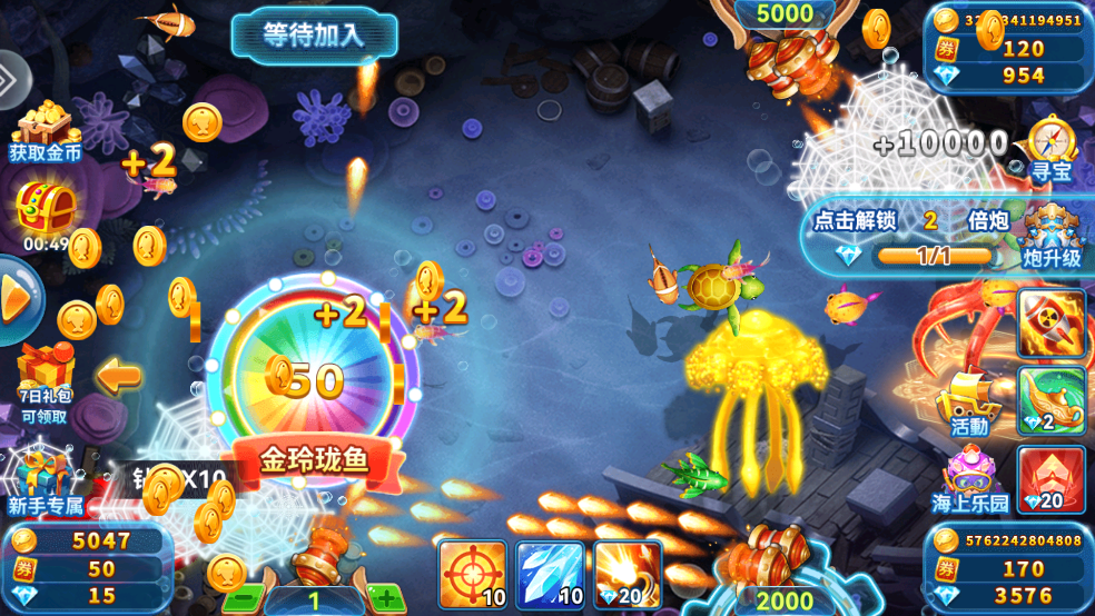 一起捕鱼官方正版 v3.0 最新版